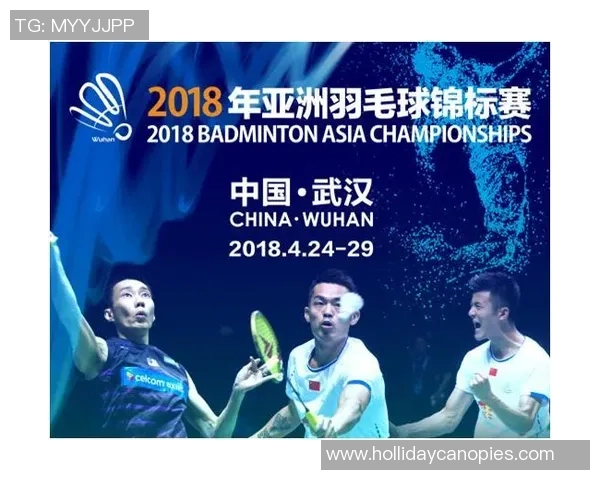 武汉羽毛球队技术分析与发展探讨聚焦羽毛球竞技新趋势